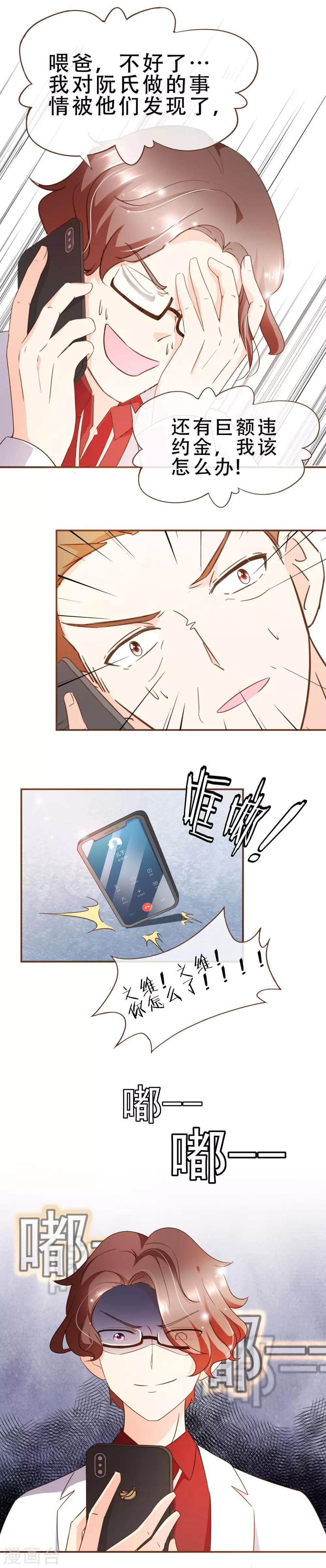 第58话 釜底抽薪-第60话