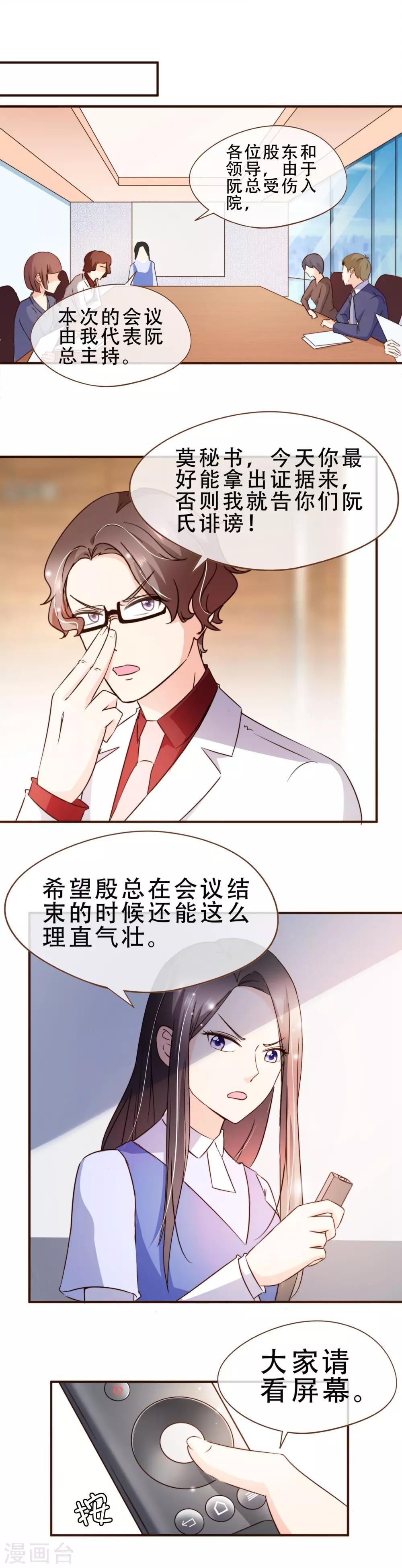 第58话 釜底抽薪-第60话