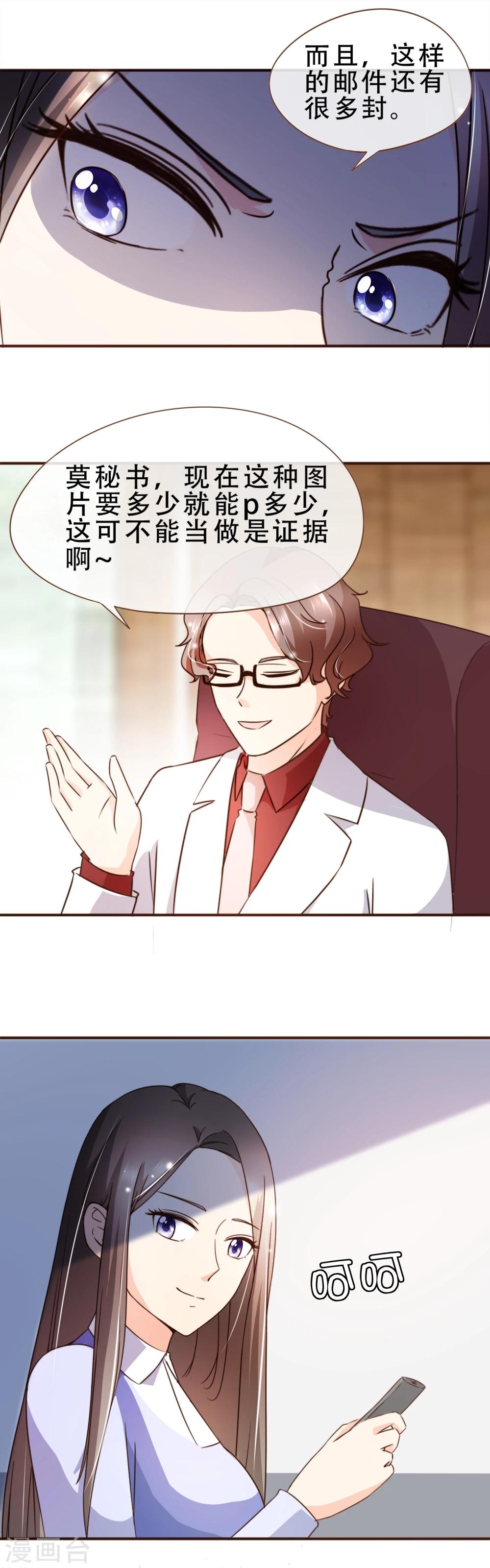 第58话 釜底抽薪-第60话