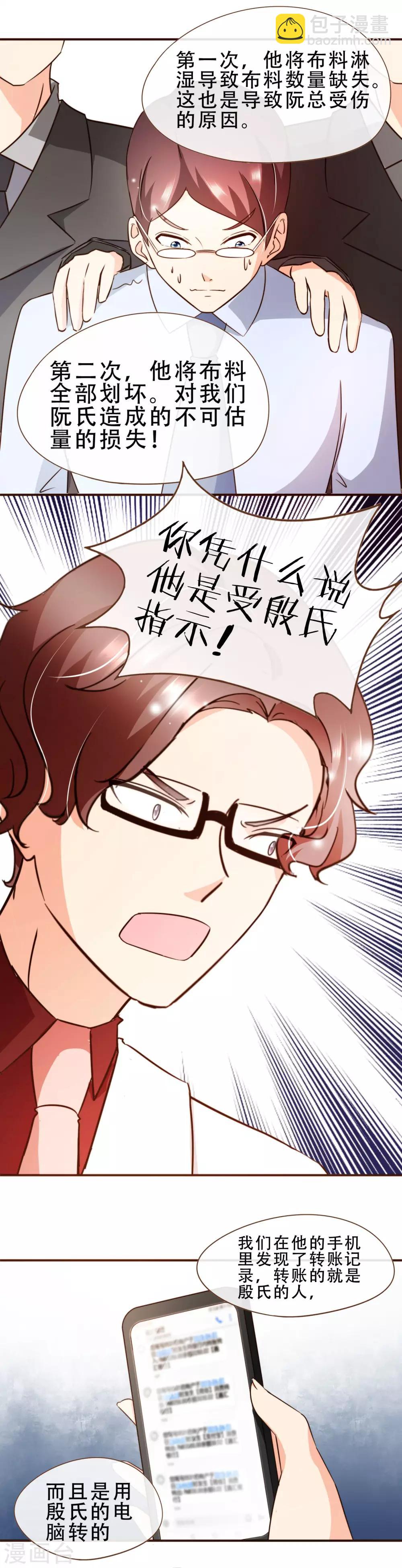 第58话 釜底抽薪-第60话