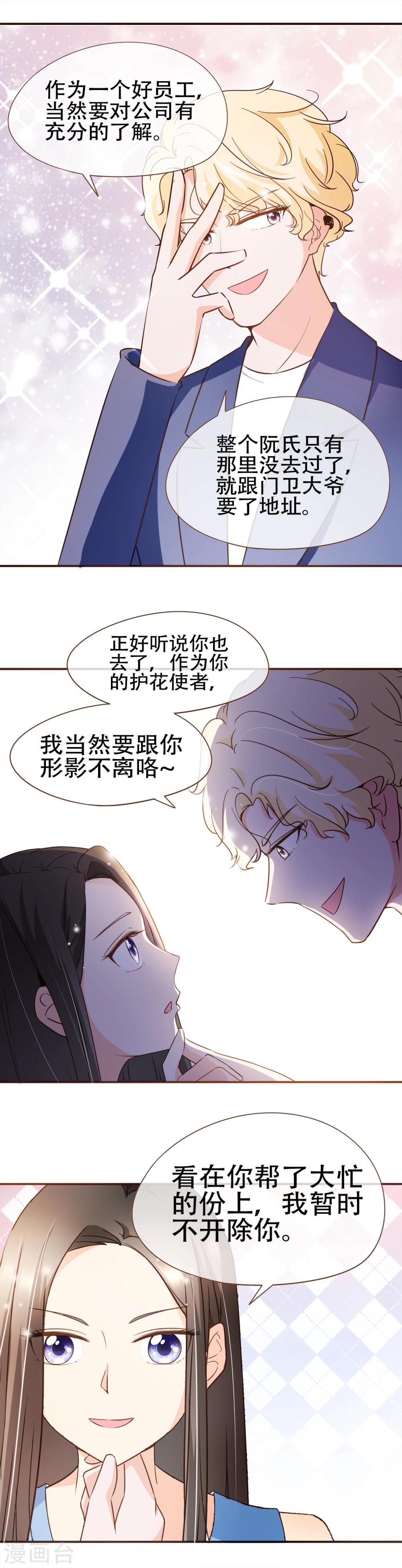 第60话 宿醉-第62话