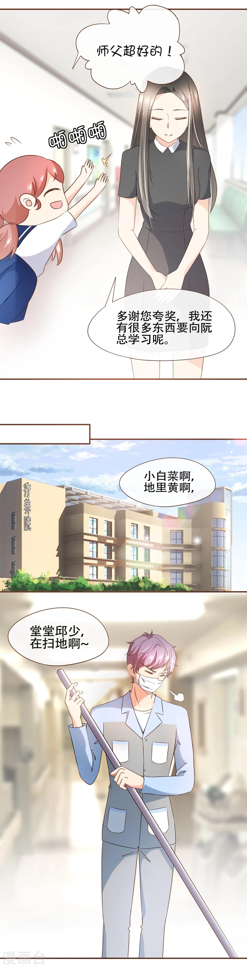 第60话 宿醉-第62话