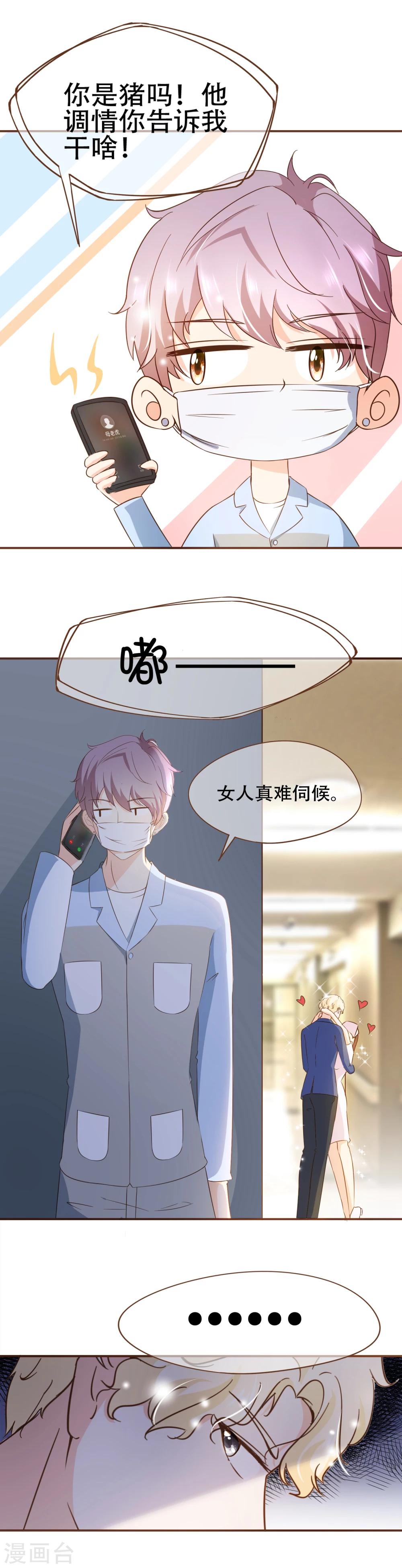 第60话 宿醉-第62话