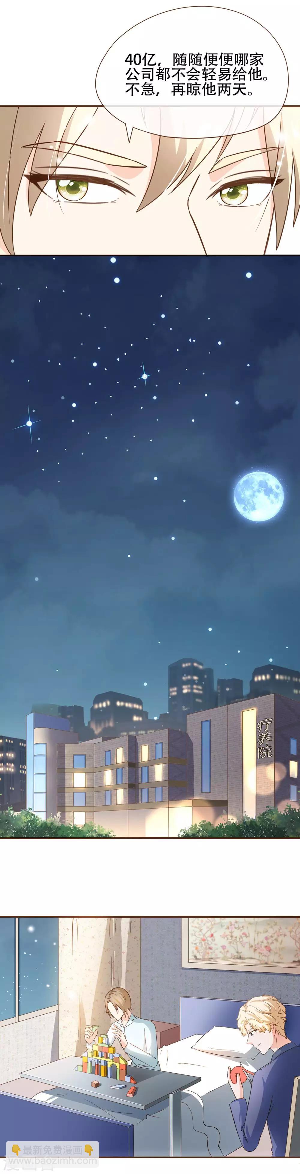 第62话 新的复仇者-第64话