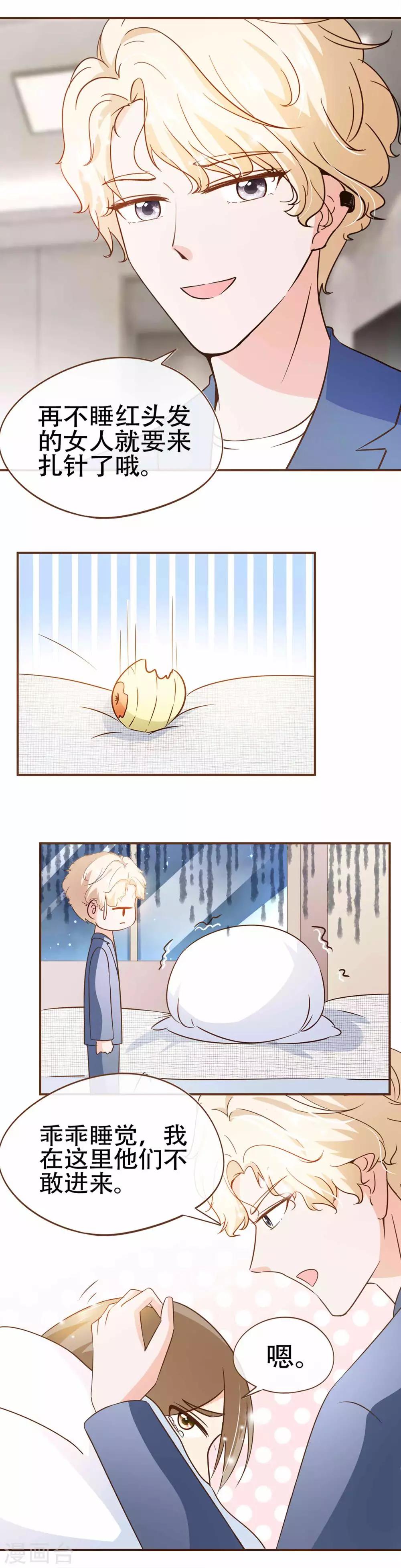 第62话 新的复仇者-第64话