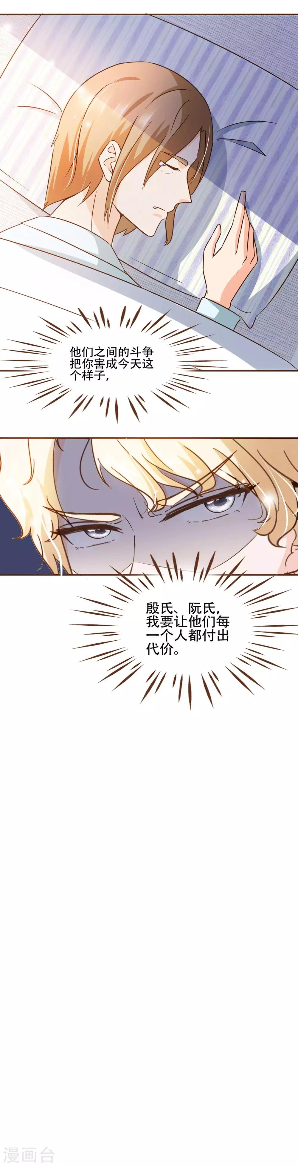 第62话 新的复仇者-第64话