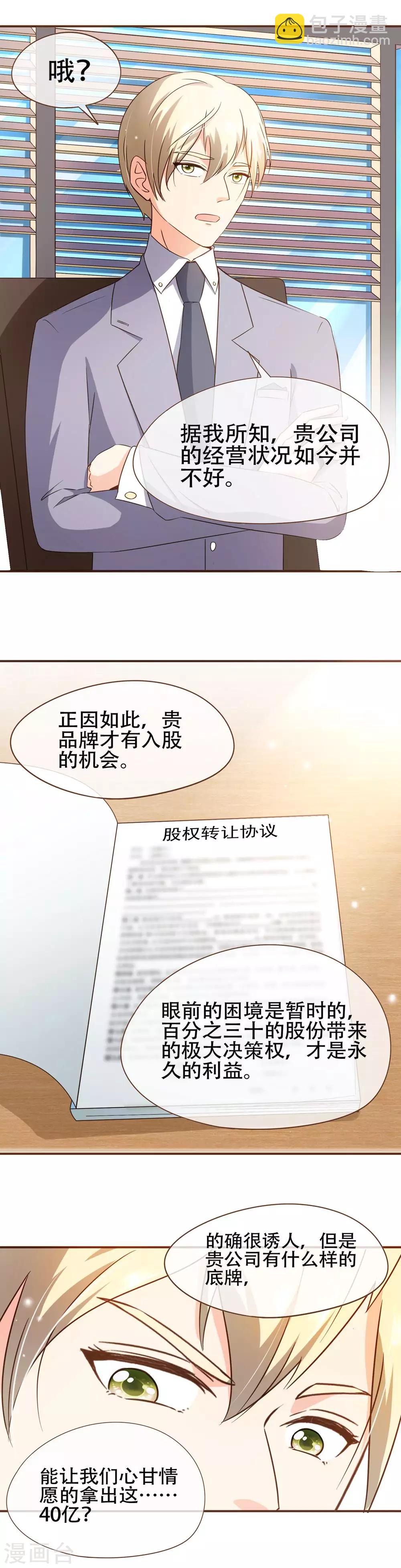 第62话 新的复仇者-第64话