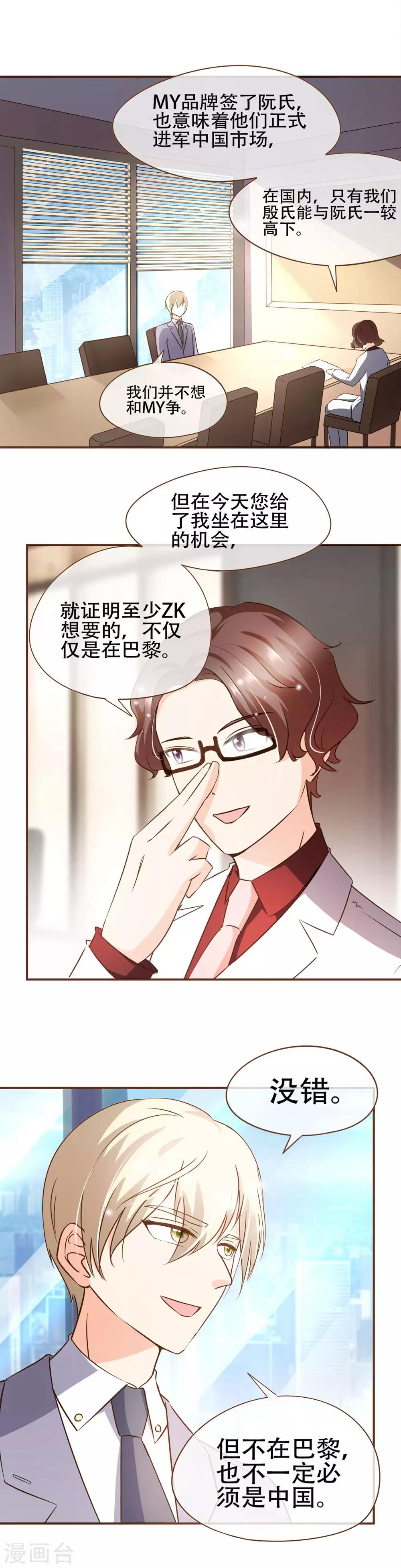 第62话 新的复仇者-第64话