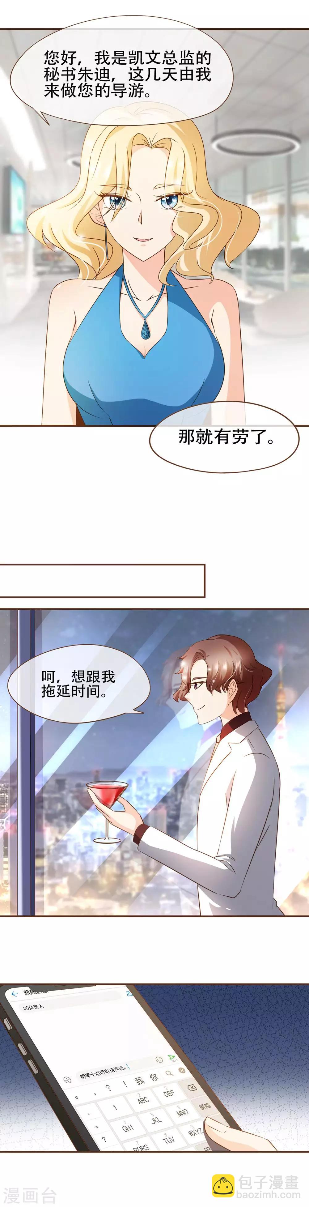 第62话 新的复仇者-第64话