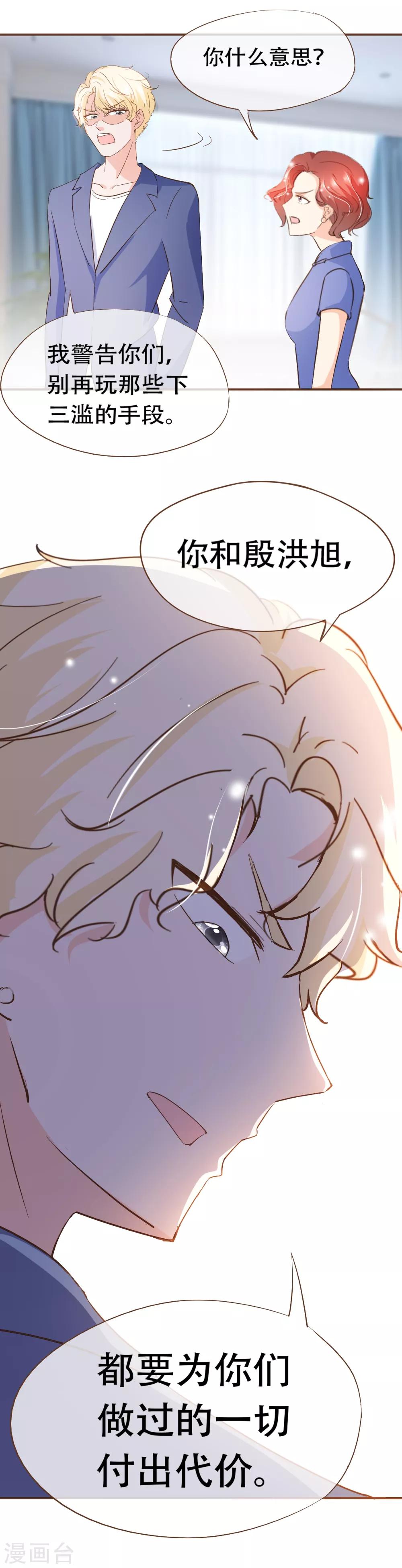 第64话 疑心-第66话