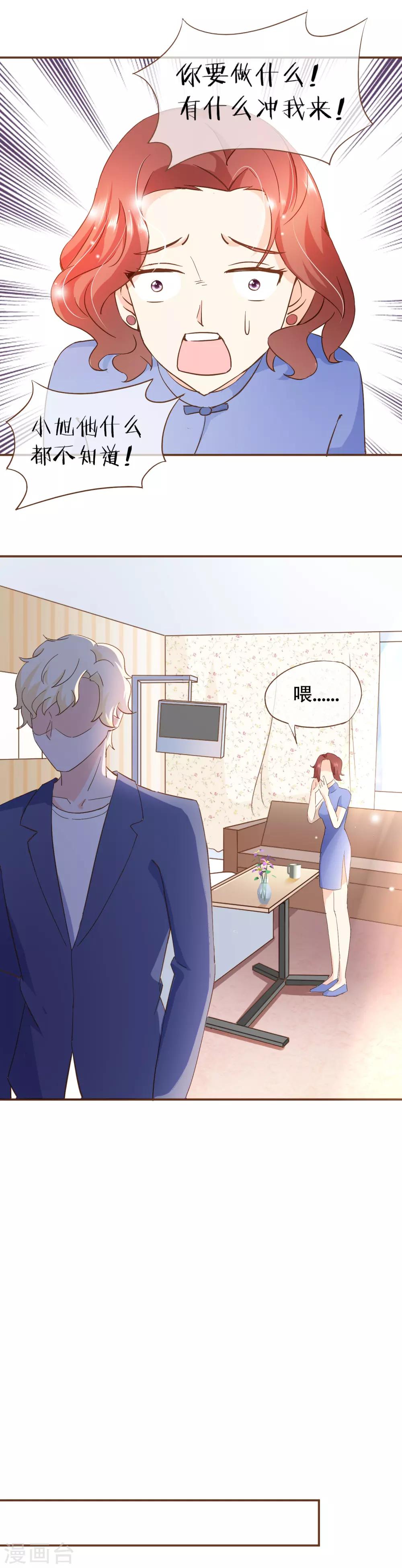 第64话 疑心-第66话