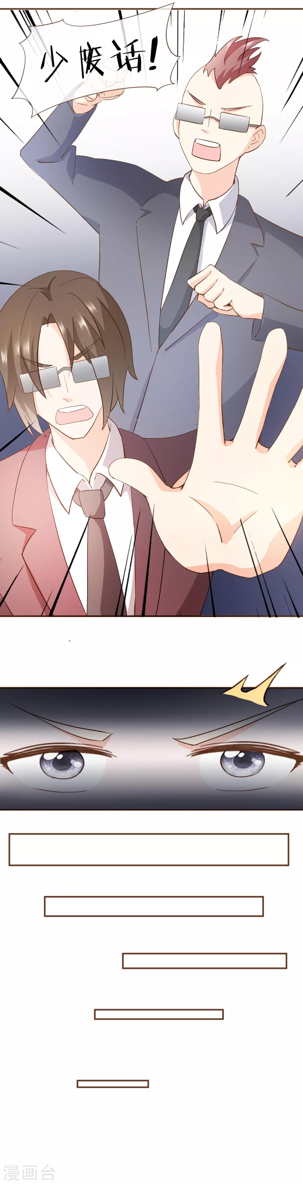 第64话 疑心-第66话