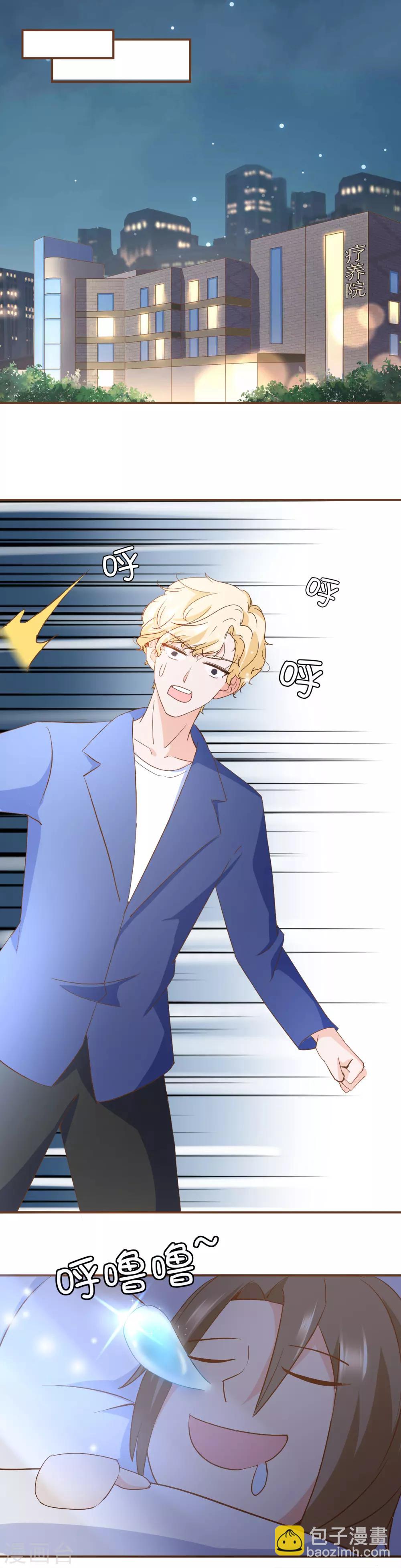 第64话 疑心-第66话