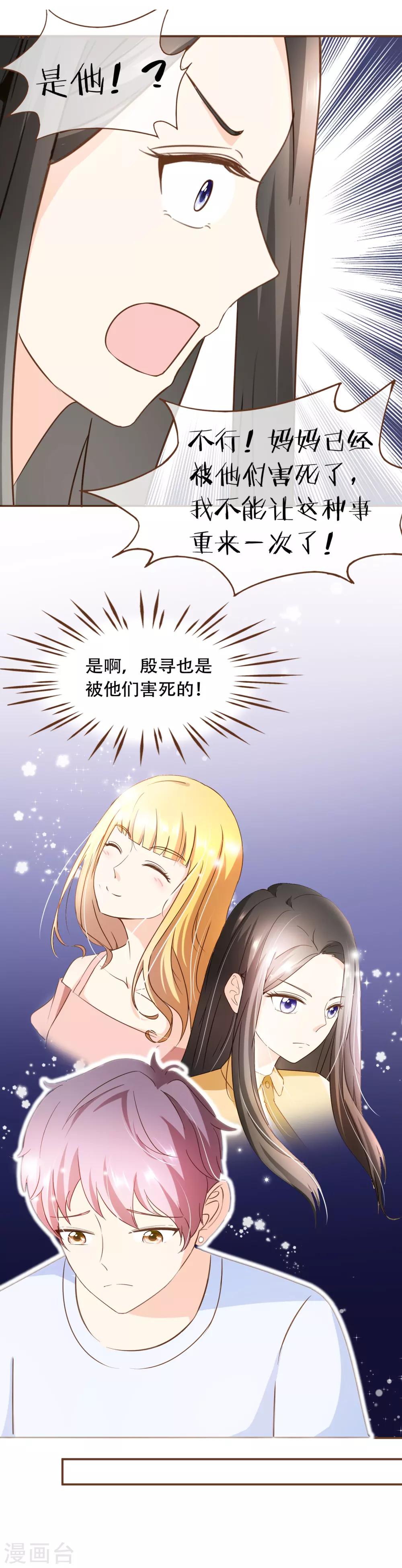 第64话 疑心-第66话