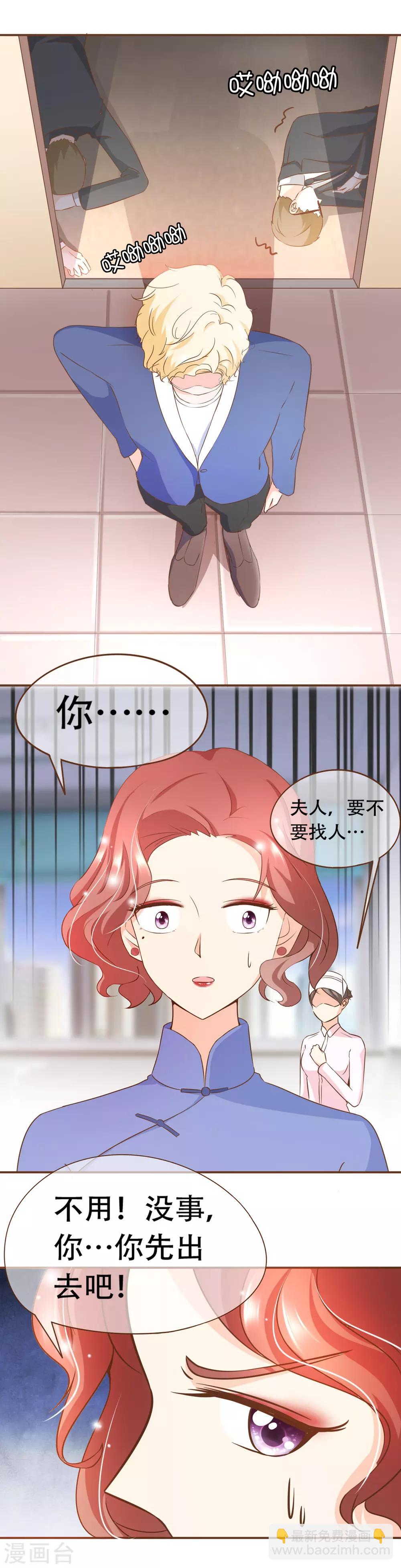 第64话 疑心-第66话