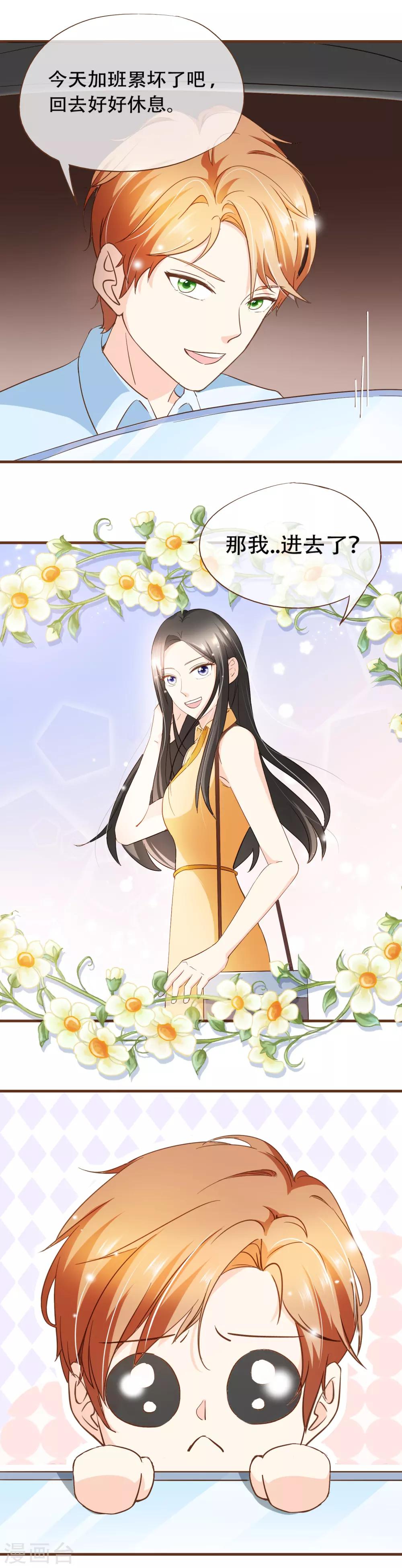 第66话 在一起-第68话