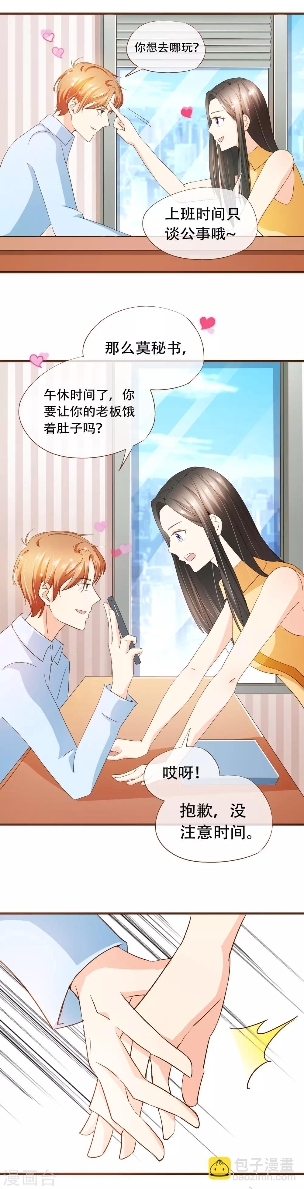 第66话 在一起-第68话