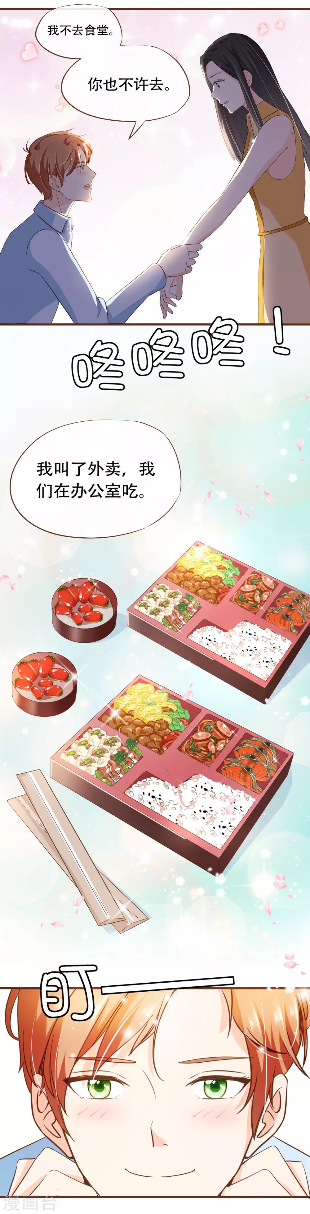 第66话 在一起-第68话