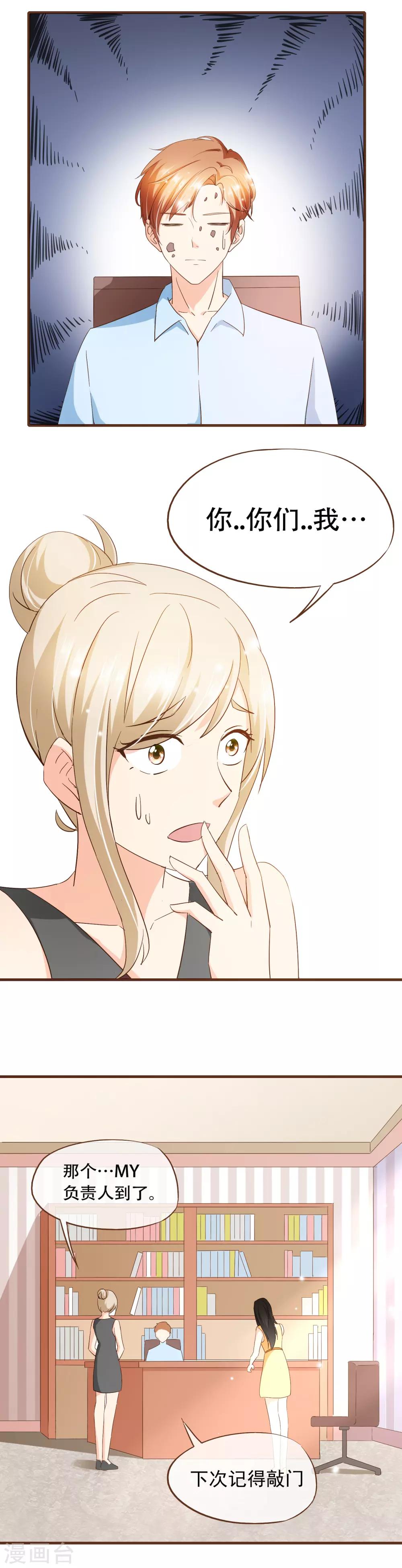 第66话 在一起-第68话