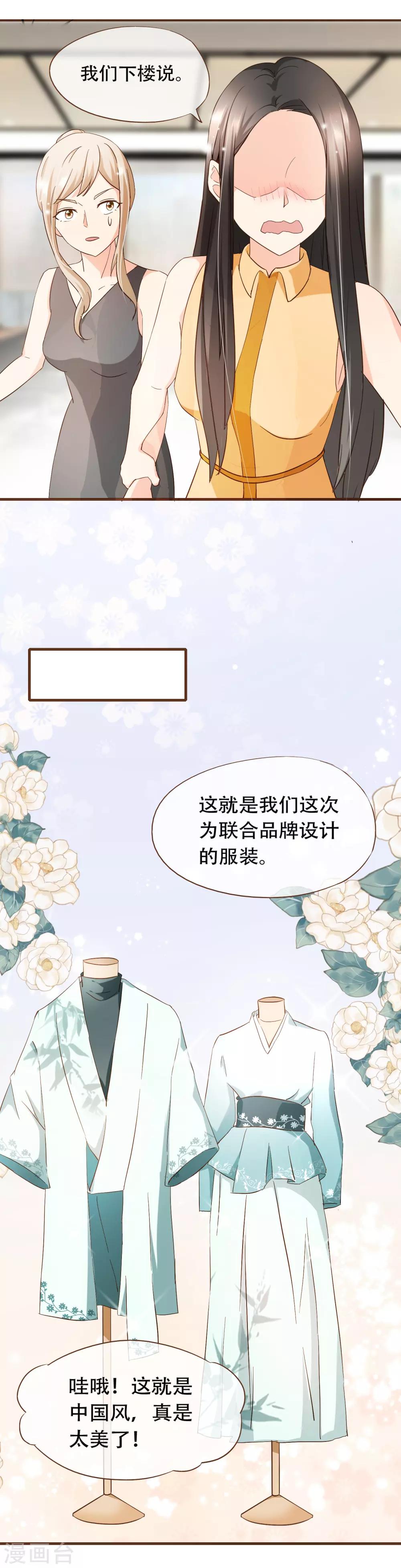 第66话 在一起-第68话