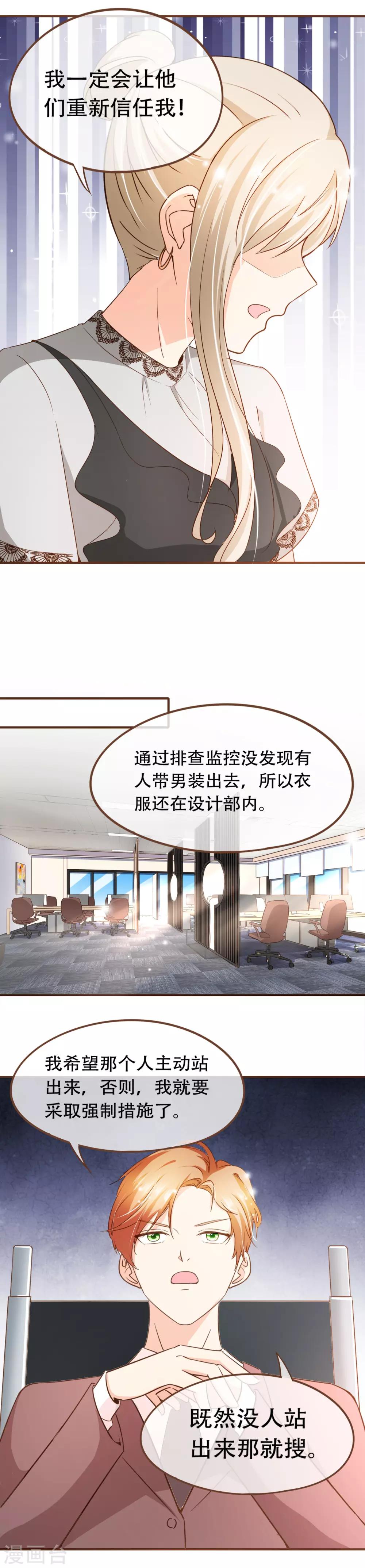 第68话 跳槽到殷氏怎么样？-第70话