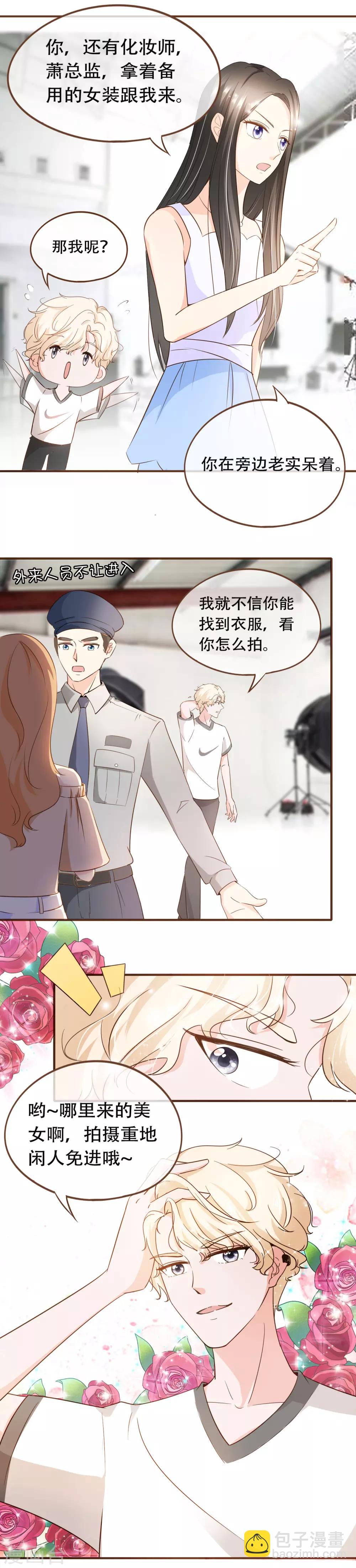 第68话 跳槽到殷氏怎么样？-第70话