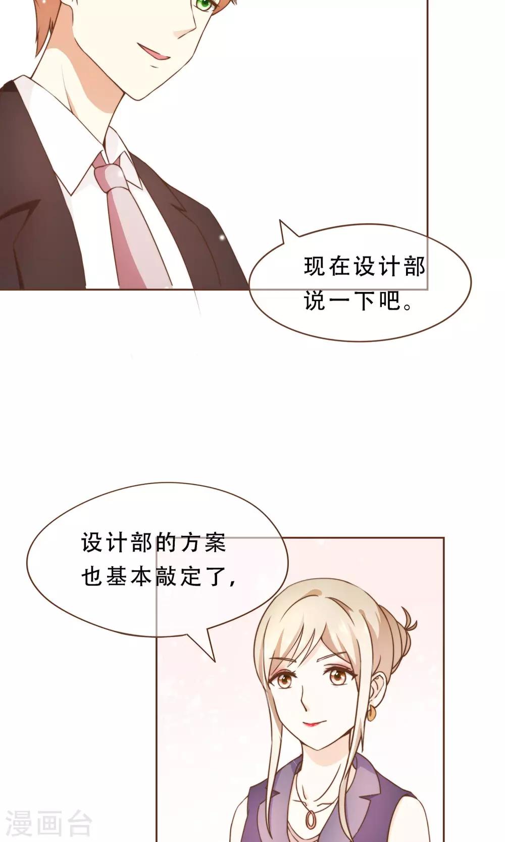 第7话 修改图纸-第8话