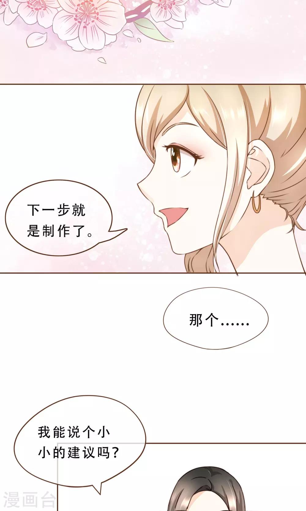 第7话 修改图纸-第8话