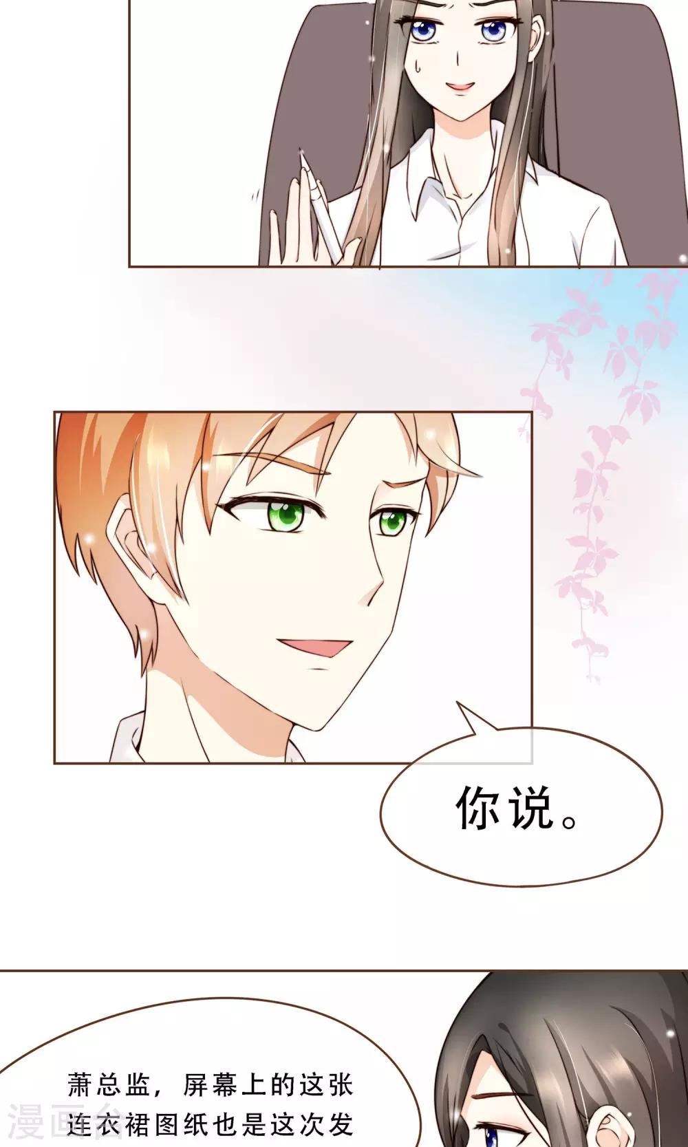 第7话 修改图纸-第8话