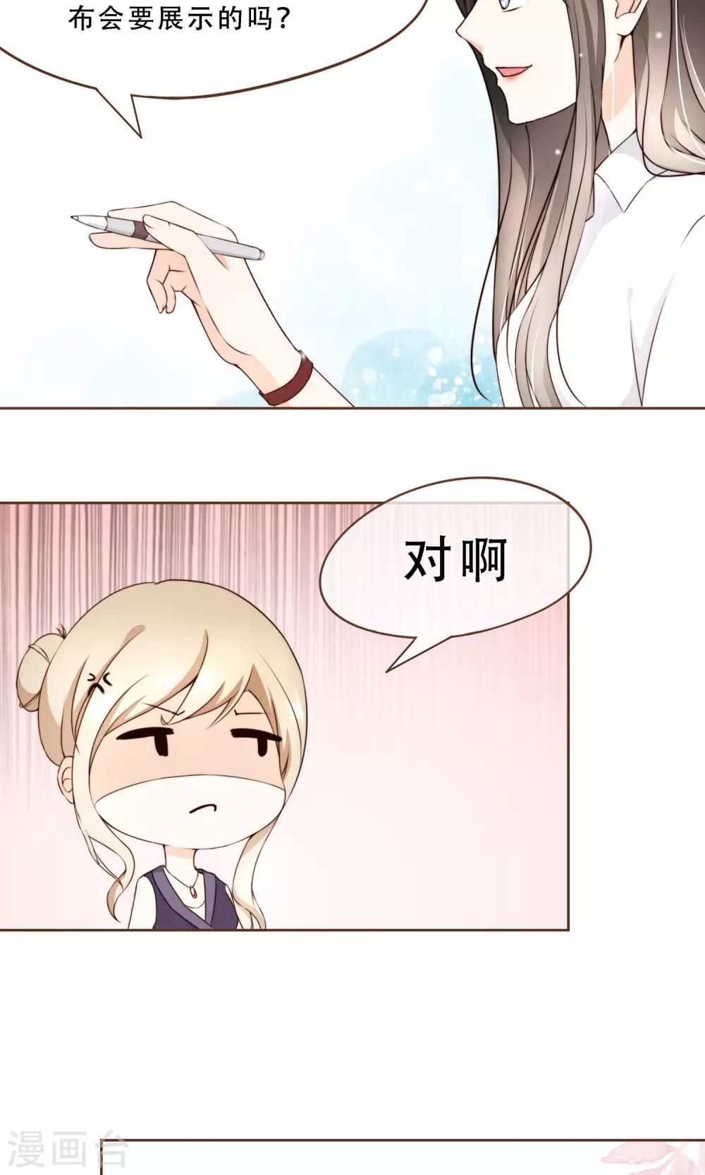 第7话 修改图纸-第8话