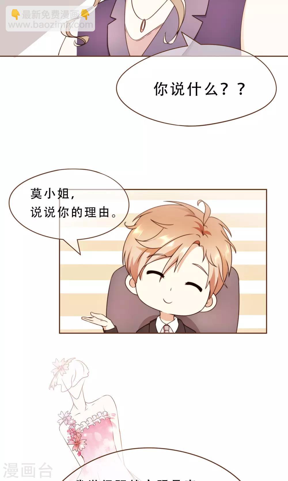 第7话 修改图纸-第8话