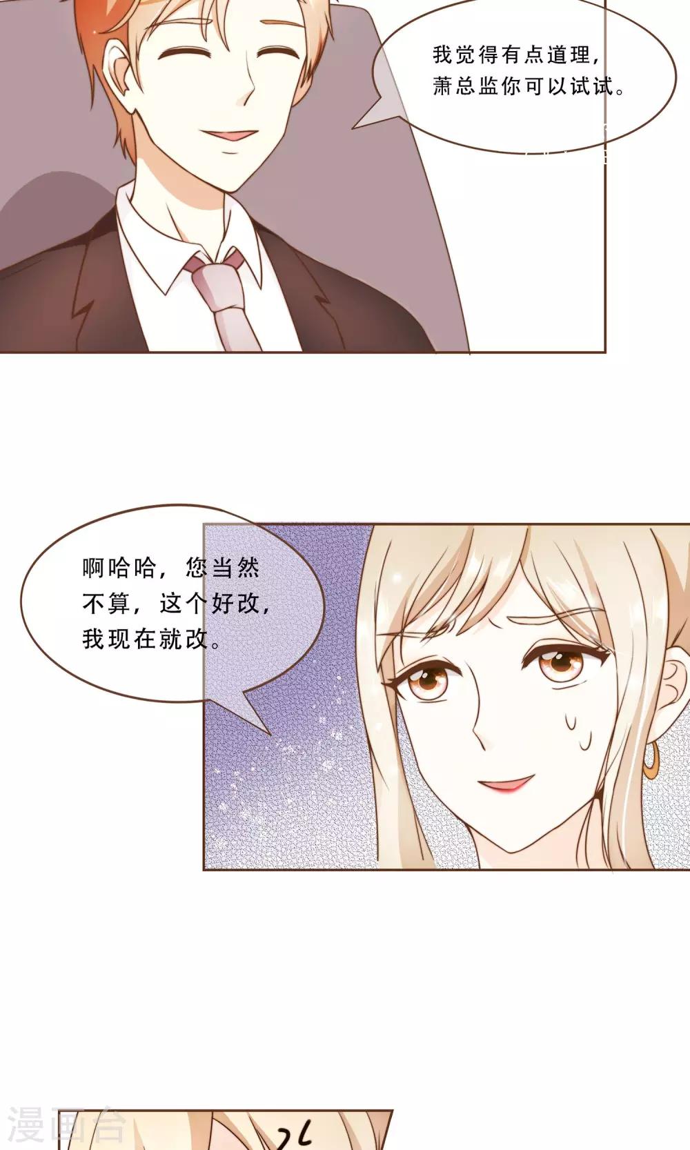 第7话 修改图纸-第8话