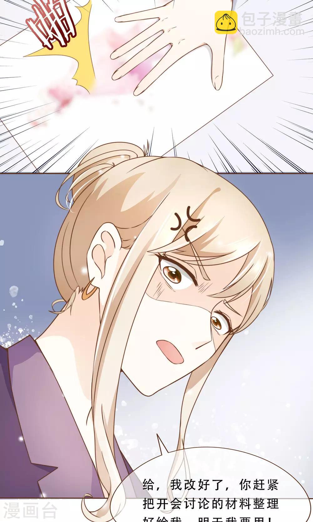 第7话 修改图纸-第8话