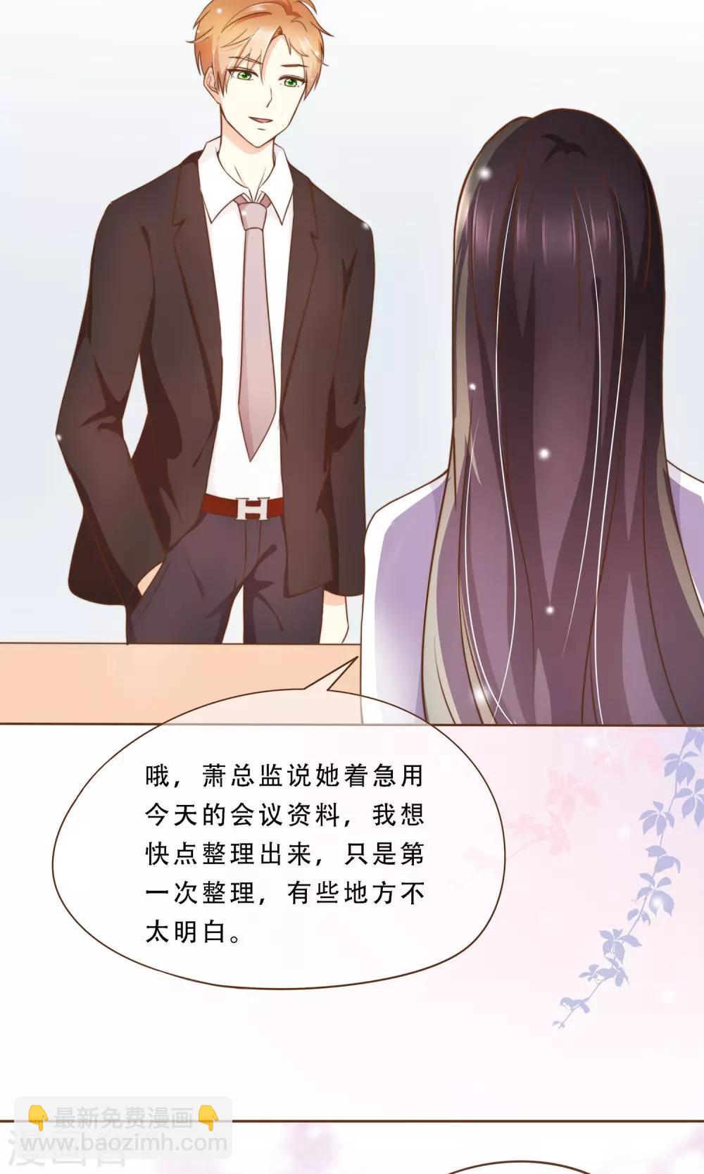 第7话 修改图纸-第8话