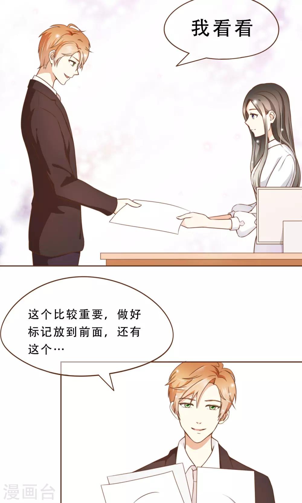 第7话 修改图纸-第8话