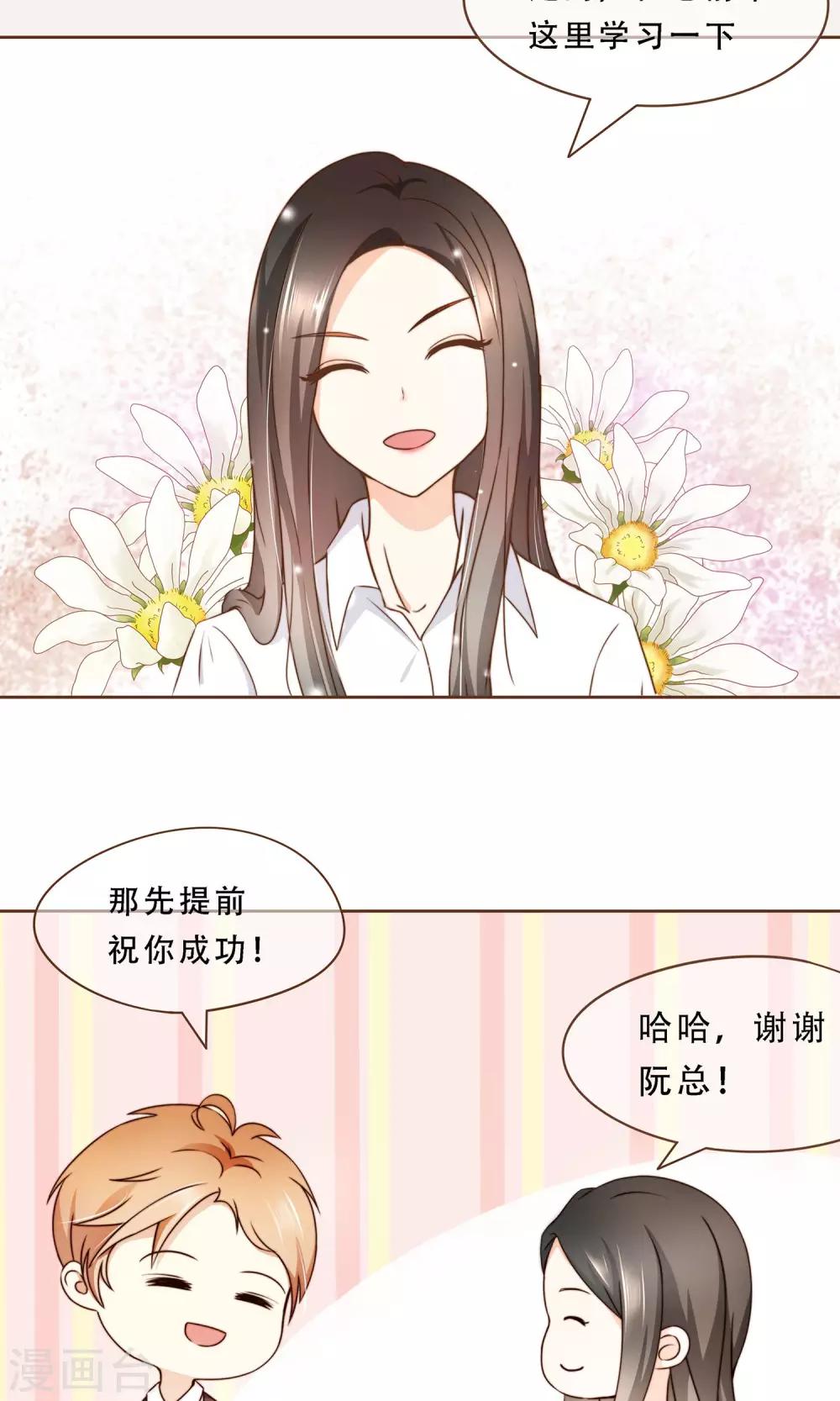 第7话 修改图纸-第8话