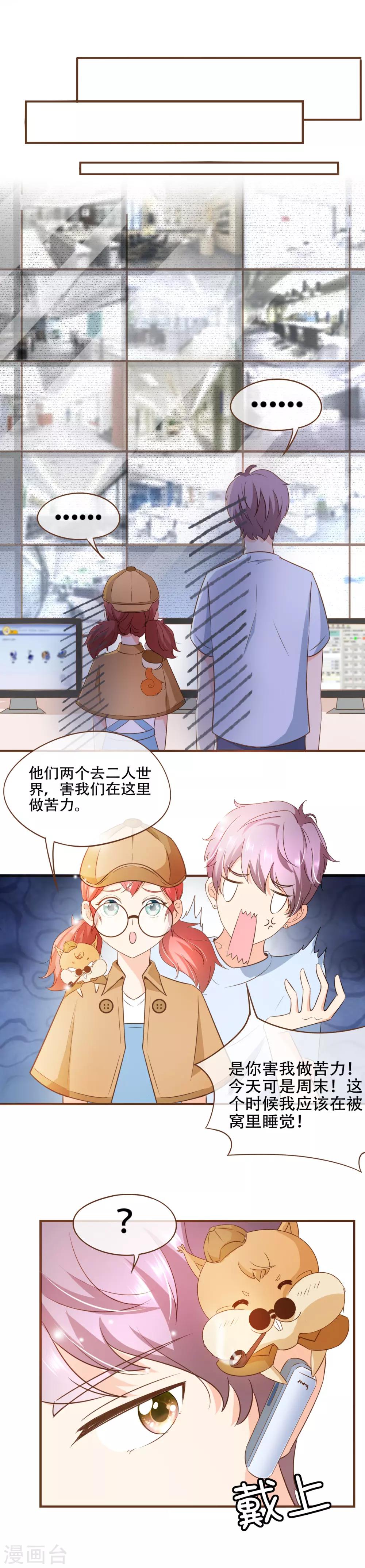 第70话 心机夫妇VS助攻CP-第72话