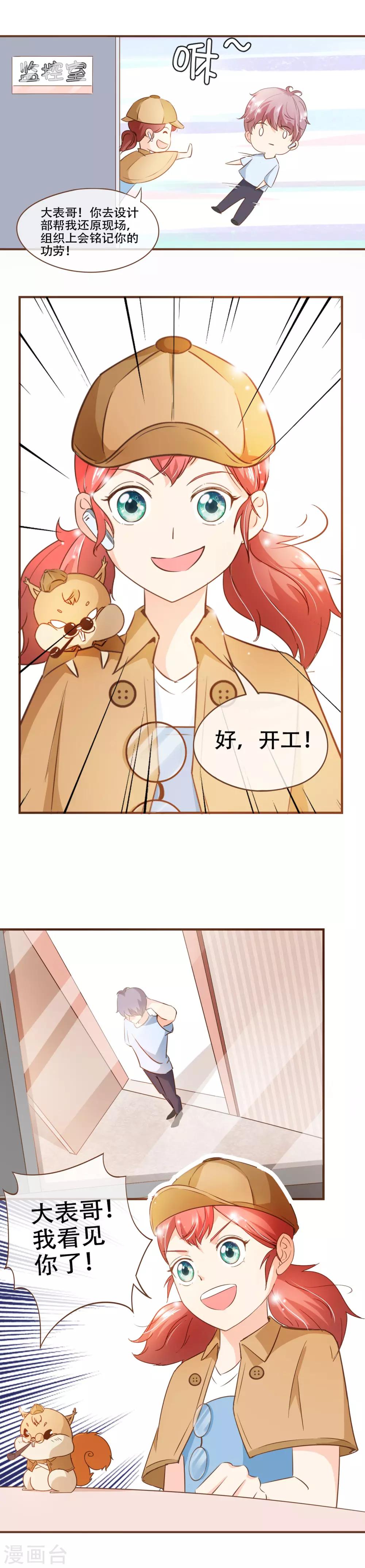 第70话 心机夫妇VS助攻CP-第72话