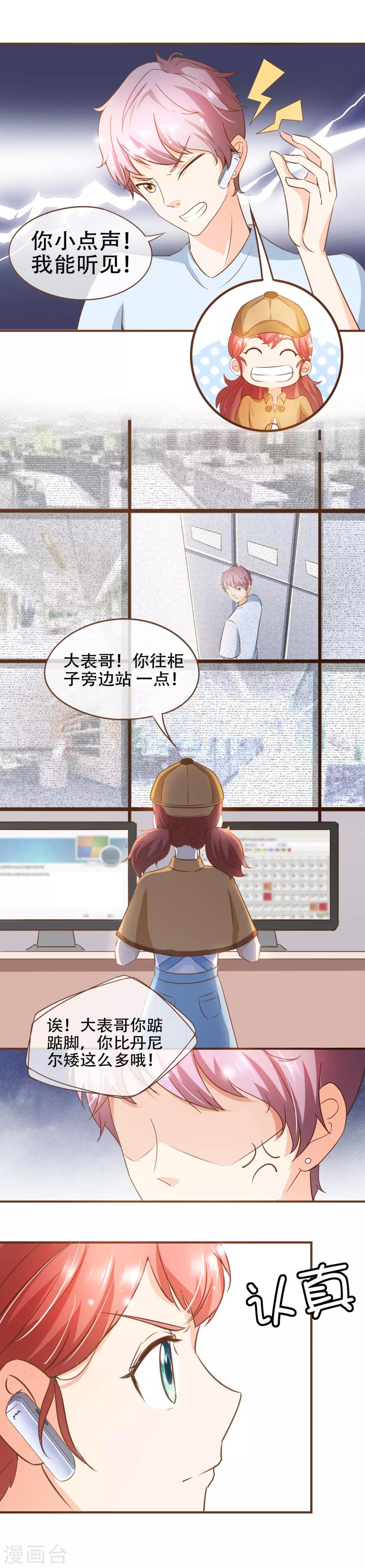 第70话 心机夫妇VS助攻CP-第72话