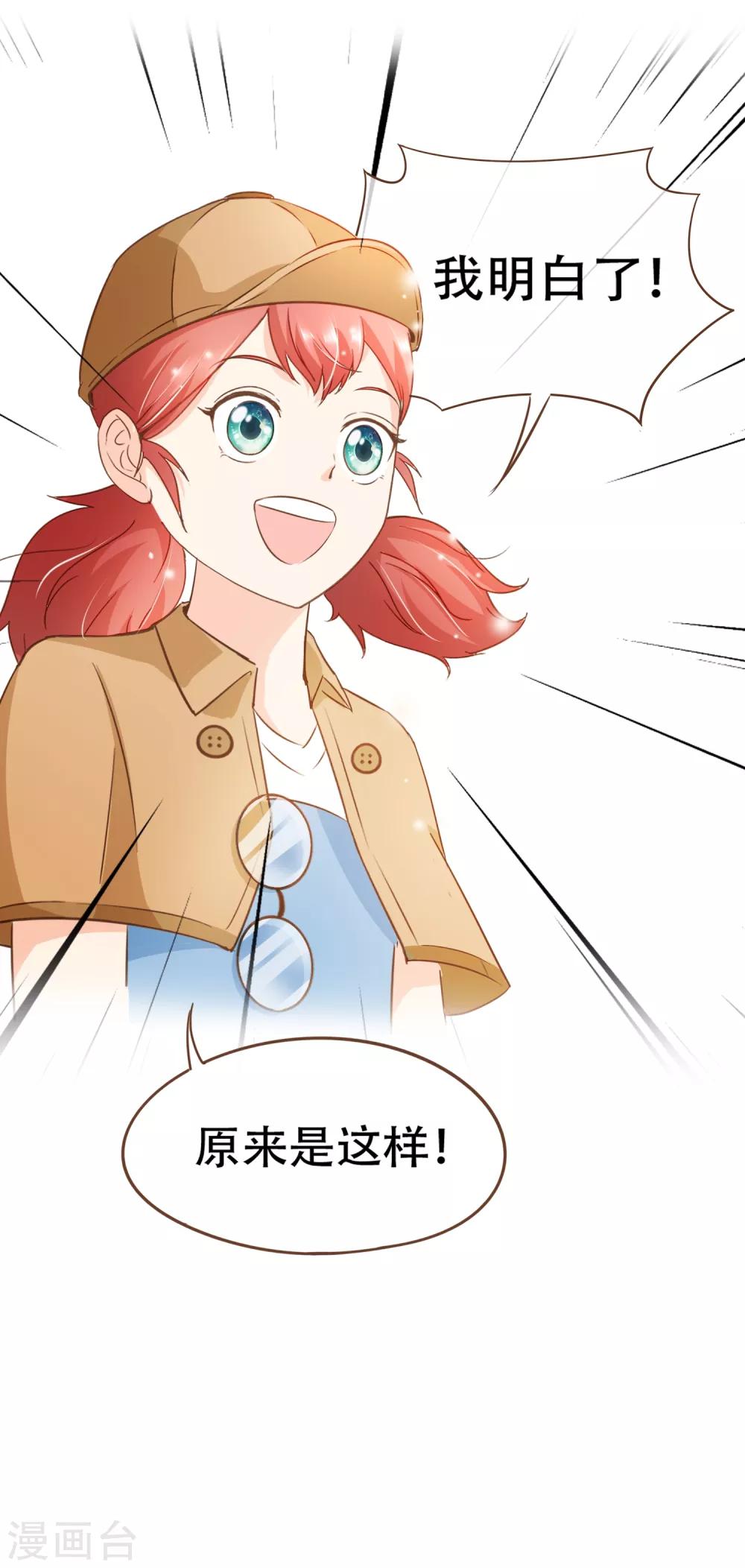 第70话 心机夫妇VS助攻CP-第72话