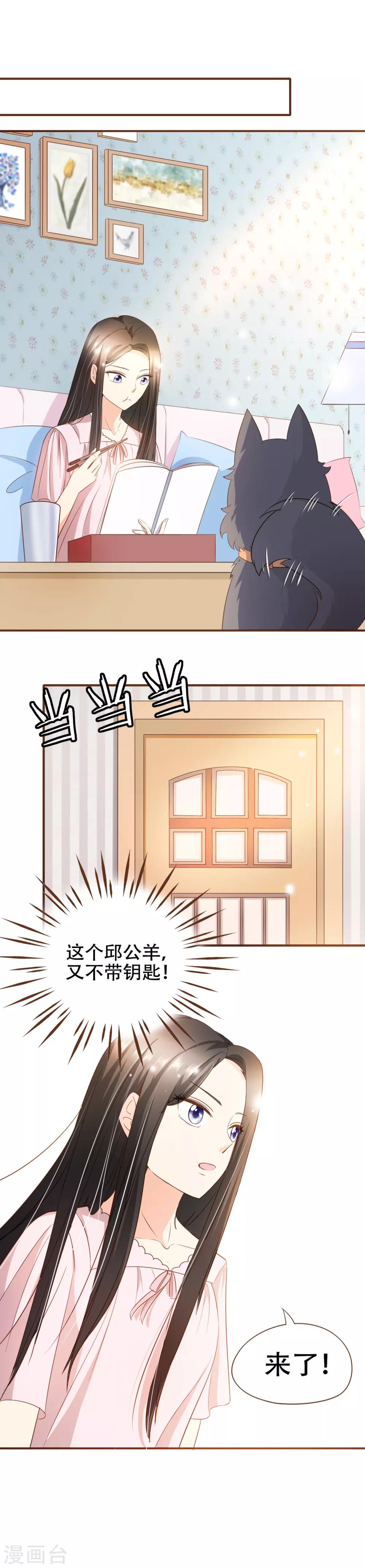 第72话 匿名照片-第74话