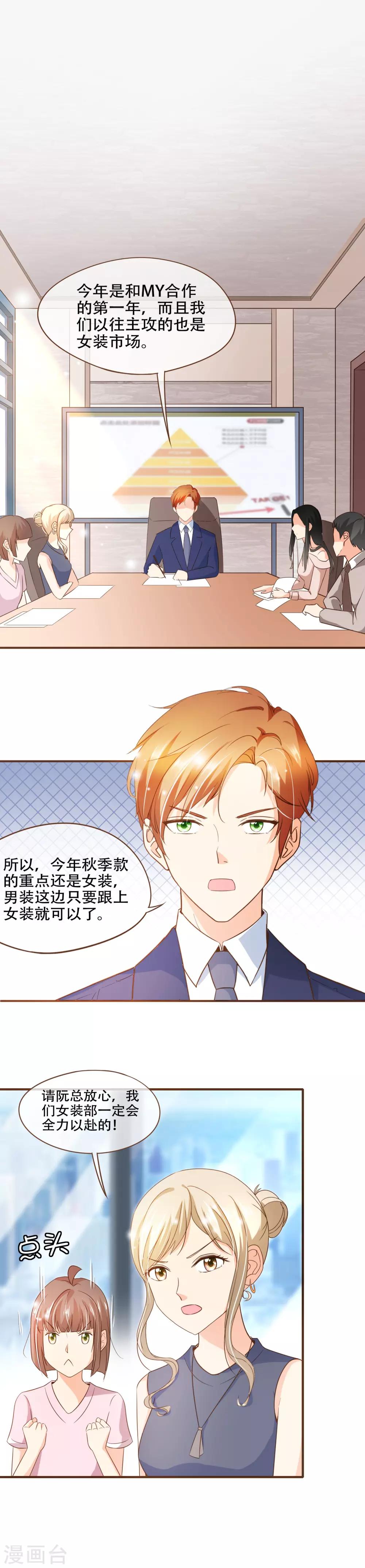 第72话 匿名照片-第74话