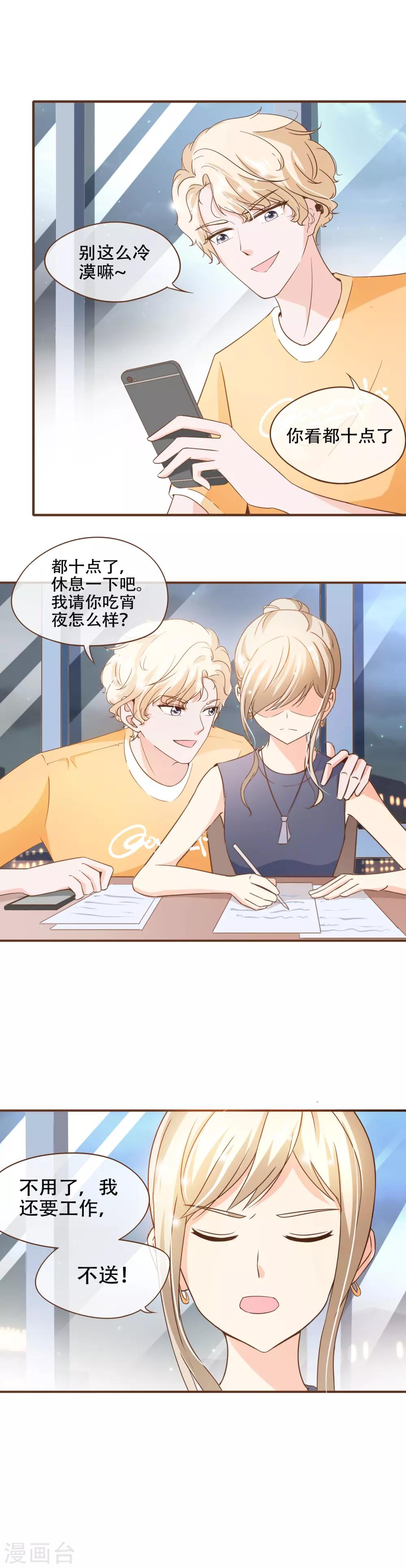 第72话 匿名照片-第74话