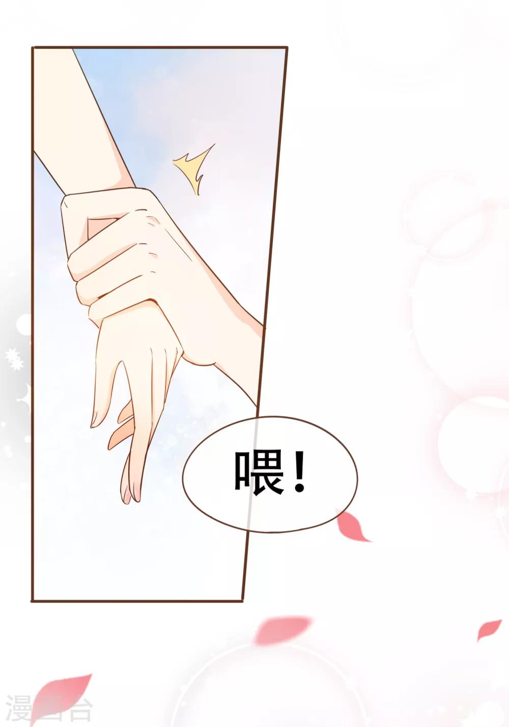 第73话 我要在你家睡！-第76话