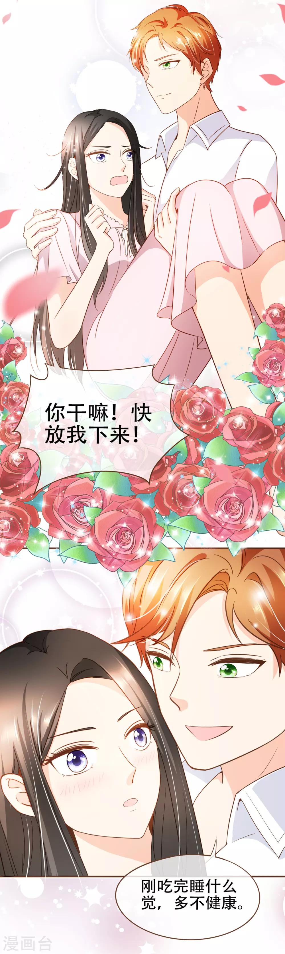 第73话 我要在你家睡！-第76话