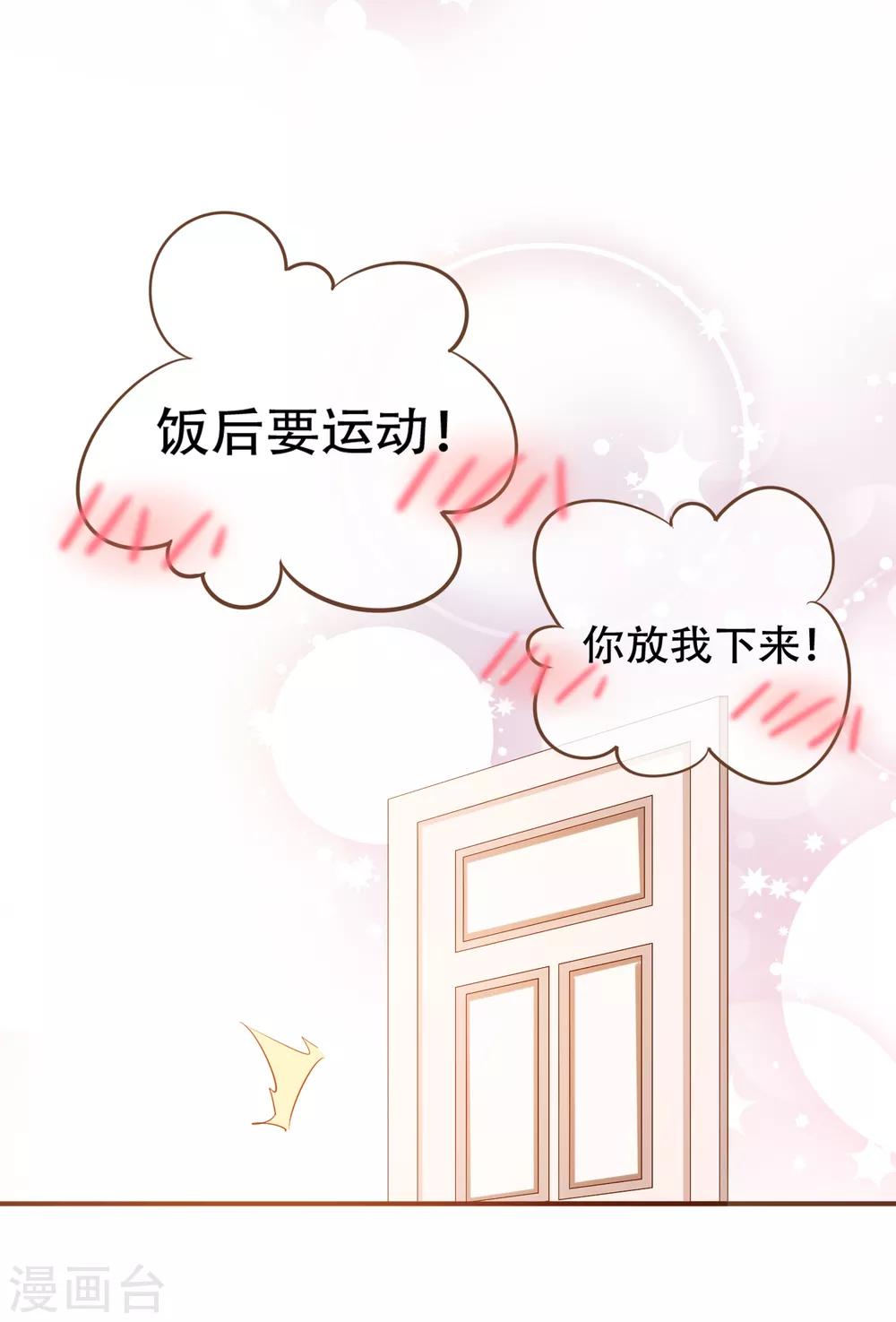 第73话 我要在你家睡！-第76话