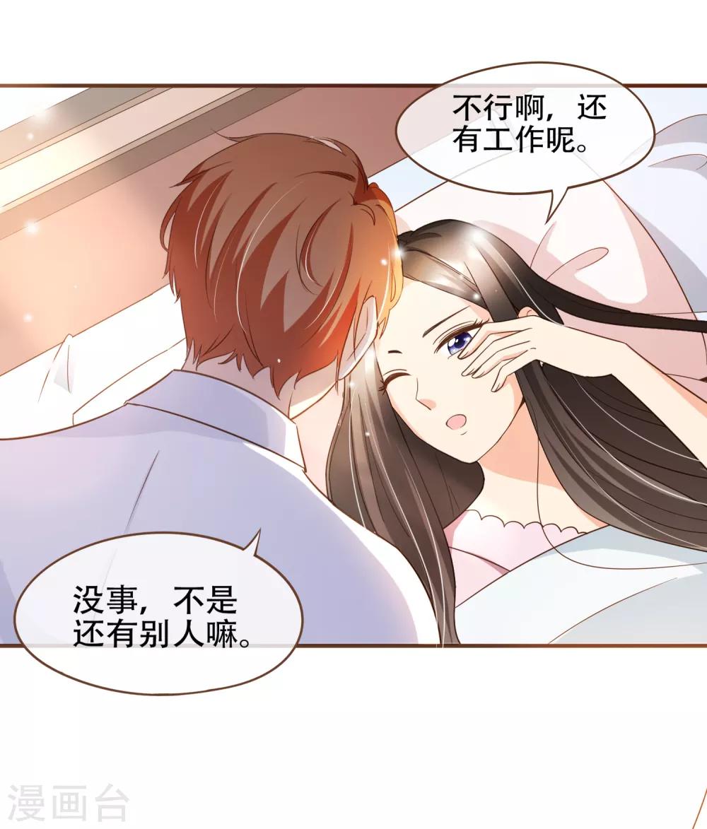 第73话 我要在你家睡！-第76话