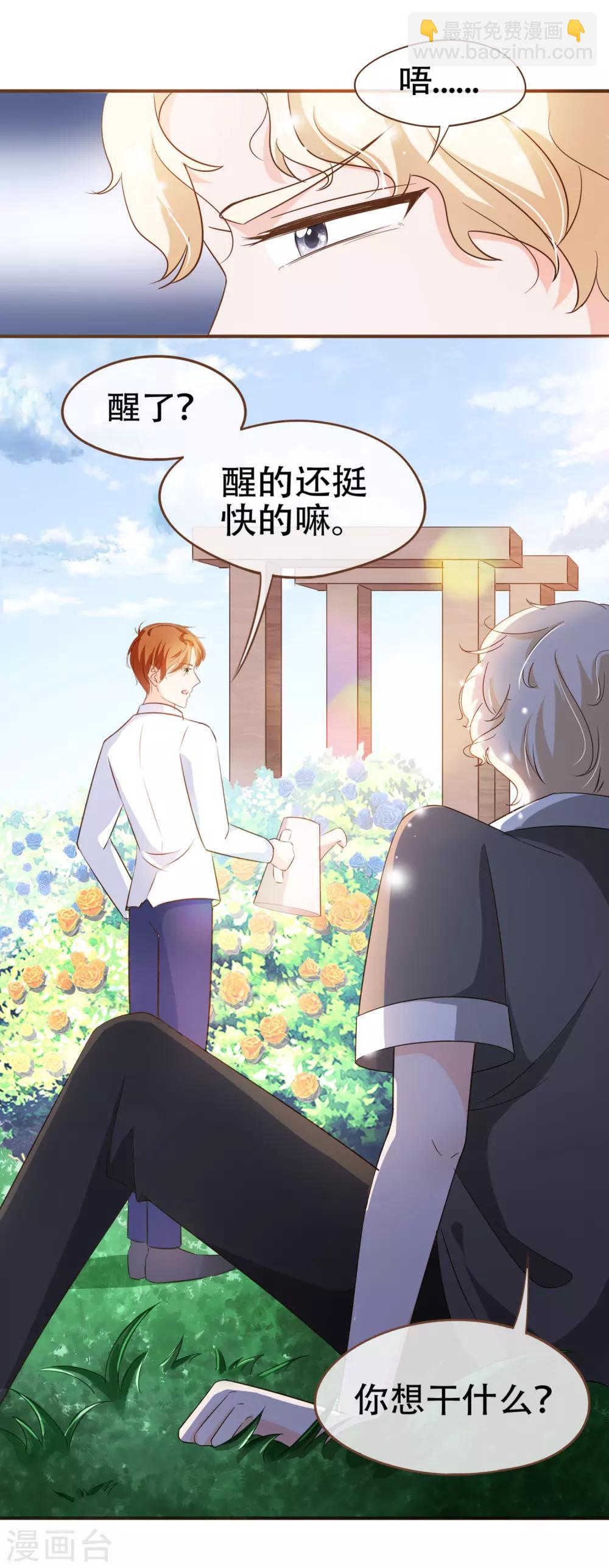 第73话 我要在你家睡！-第76话