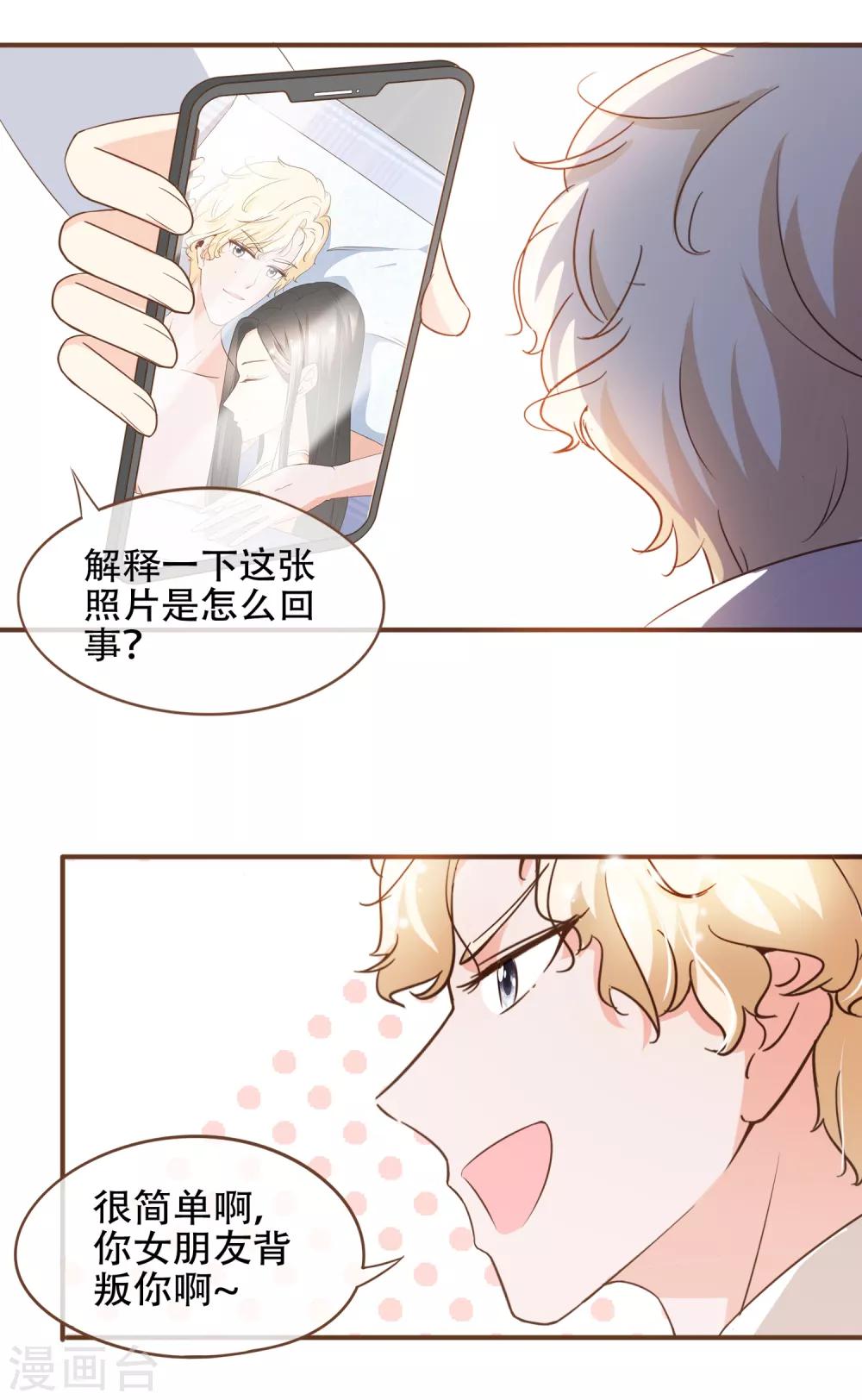 第73话 我要在你家睡！-第76话