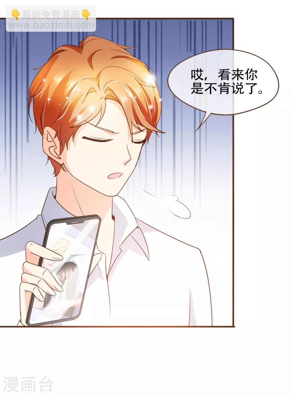 第73话 我要在你家睡！-第76话